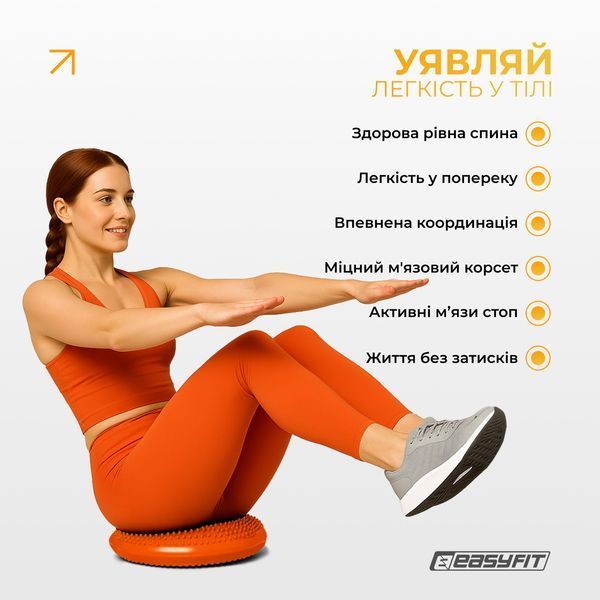 Балансувальна масажна подушка EasyFit помаранчева DL-3F5E3F4771 фото